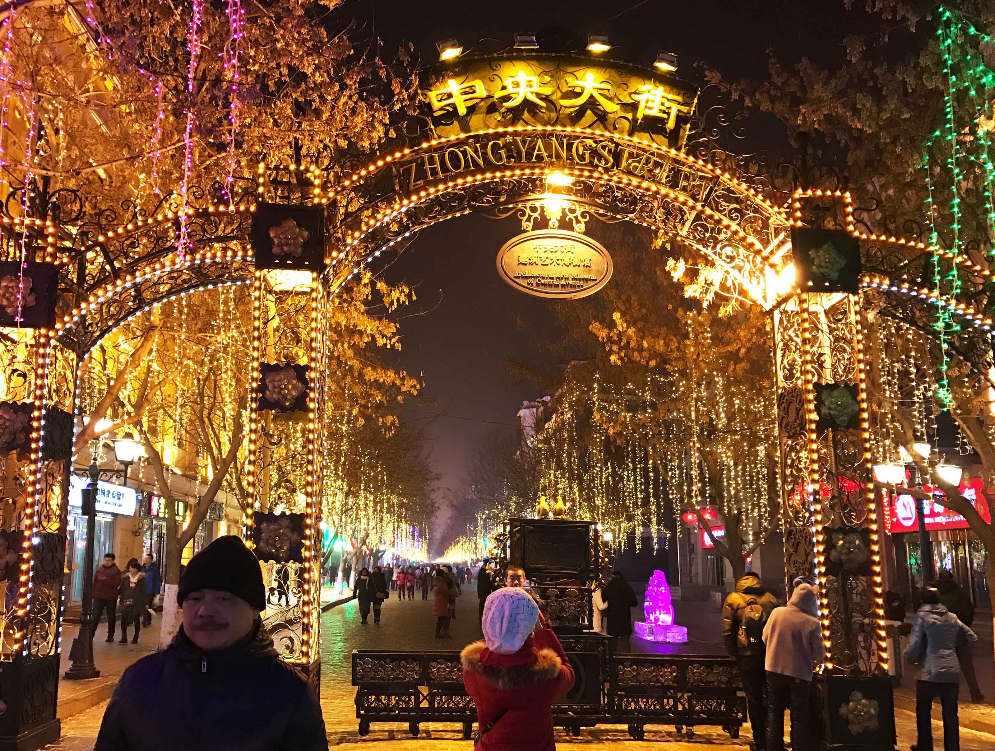 Harbin's Pedastrian Street